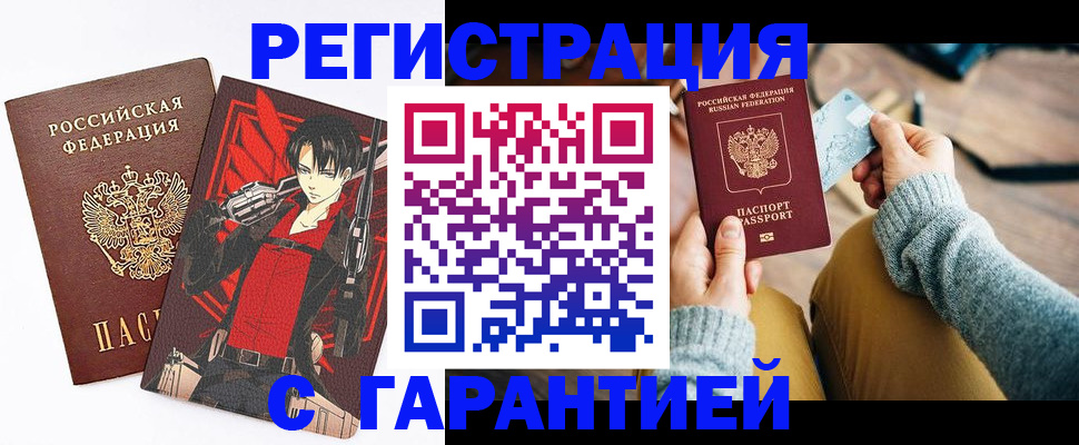 прописка иностранных граждан в Ялте