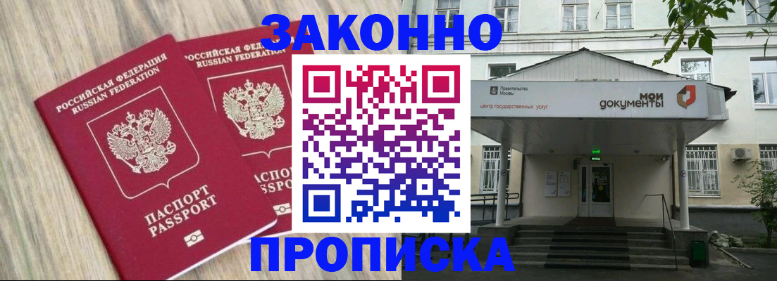 временная регистрация собственник в Ялте