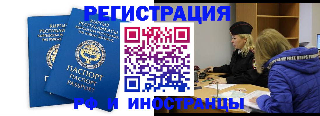 прописка для военкомата в Ялте