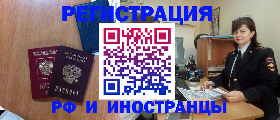 временная регистрация недорого в Ялте